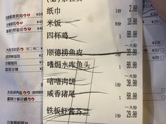 账单-清晖小苑•顺德地方菜(壹海城店)
