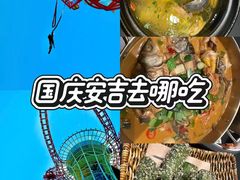 -食光慢宴·安吉土菜馆