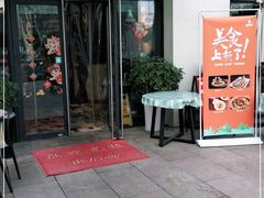 门面-蜀宴小调·精致家常菜(来福士店)
