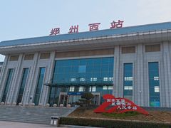 -郑州西站