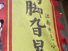 -鸡脚旮旯平江路店
