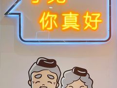 -鲜芋仙(宝地广场店)