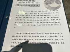 -Mevlana梅夫娜土耳其餐厅·清真