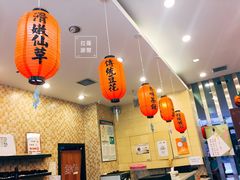 -鲜芋仙(高新万达广场店)