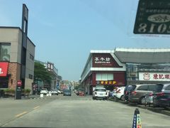 -陈记顺和潮汕牛肉火锅(番禺迎宾大道店)