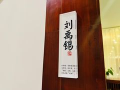 -唐诗楼(竹林庭院店)