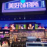 武汉新店|首家赛博朋克风潮玩集市 超好玩❗