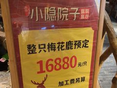 -小隐院子·庭院餐厅(大学城后湖店)
