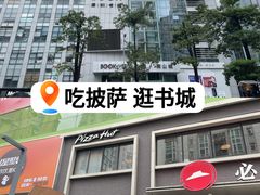 -必胜客(海雅PH店)