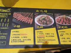 -望京小腰(北京总店)