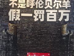 -宝泉铜锅·涮羊肉(解放东路店)
