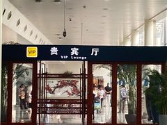 -济南遥墙国际机场-叁号贵宾厅