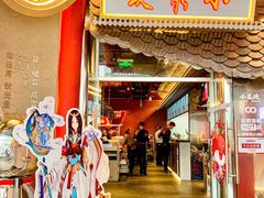 门面-小龙坎火锅(IFS HOT店)