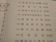 菜单-新东城喜宴海鲜酒家(同德店)