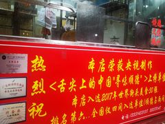 门面-黄连大头华烧鹅店(大良店)
