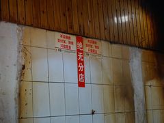 -张醪糟