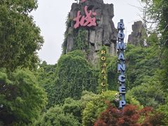 -杭州宋城