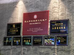 -金典银峰老鹅馆·昆山菜(亭林公园店)