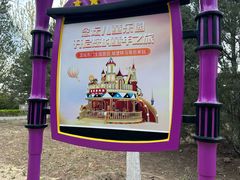 -大兴滨河森林公园