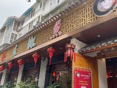 -匠岳·王宝器麻椒鱼(都江堰店)