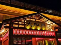 -大江户·温泉洗浴(浑南店)