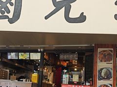 -卤儿道道(龙游路店)