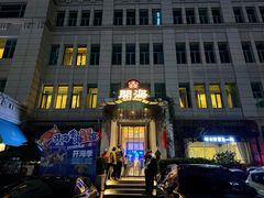 -开海·红岛海鲜虾水饺(石老人店)