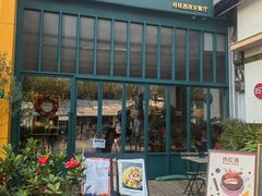 -Laures·月桂西班牙碳烤餐厅(十尚坊店)