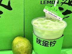 -Yes Lemon就是柠·手打柠檬茶(苏州中心一店)