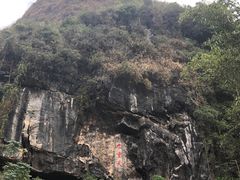 -英西峰林·洞天仙境