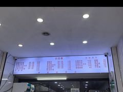 -旺泉餐饮店·清真牛肉面馆