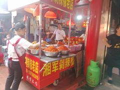-南门口湘军剁辣椒老店(老长沙第一品牌店)