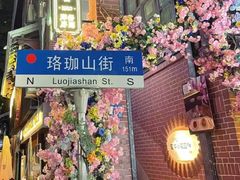 -巴公房子