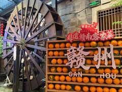 -客家大院·非遗赣南客家菜(郁孤台店)