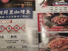 -锦尚阁烤鱼(望京新荟城店)