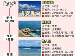 -三亚蜈支洲岛旅游区