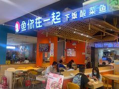 -鱼你在一起(顺义国泰生活广场机场店)