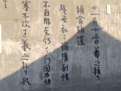 -绍兴书圣故里景区