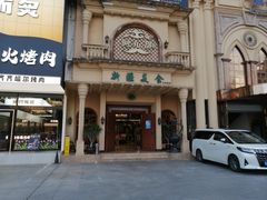 -阿布都新疆音乐美食城(长湖路店)