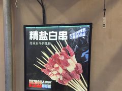 -大佬陈羊肉串(永安街店)