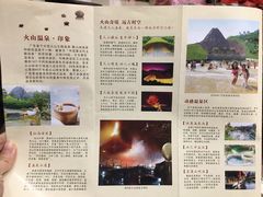 -森波拉火山温泉