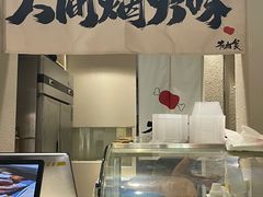 -有肉食·虎九闽菜(798艺术区店)