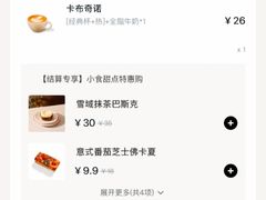 -BAKER&SPICE(安福路店)