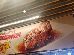 -云味馆米线(广州白云凯德店)