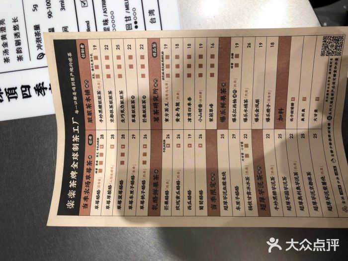 LELECHA乐乐茶(新街口大洋店)菜单图片