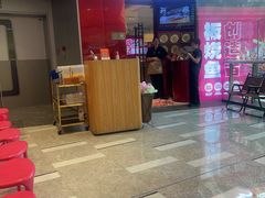 -老板恋上鱼(恒隆广场店)