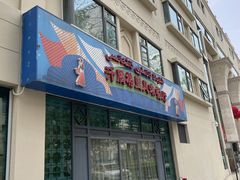 -汗腾格里·风味餐厅(新疆驻京办店)