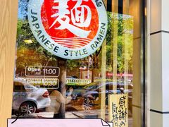 门面-日出拉面(望京店)