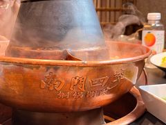 -南门四季铜锅涮肉(大屯·北苑店)