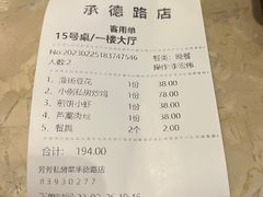 -芳芳私房菜·精做淮扬菜(承德路店)